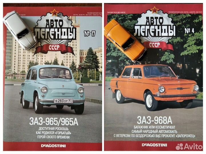 Модели автомобилей СССР