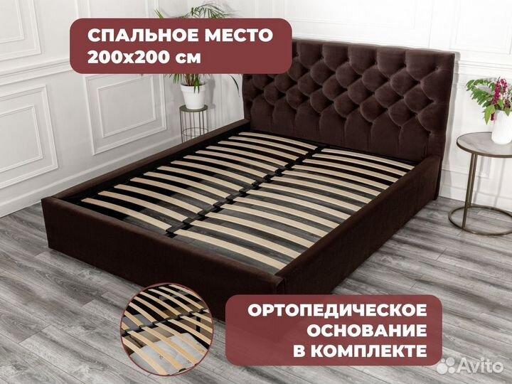 Большая кровать