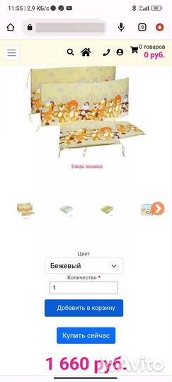 Бортики в детскую кроватку Сонный гномик