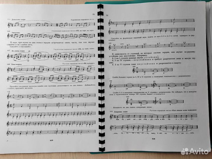 Сольфеджио учебник 1,3, 5 класс Давыдова Е.В