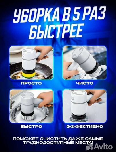 Новая электрическая щётка для уборки