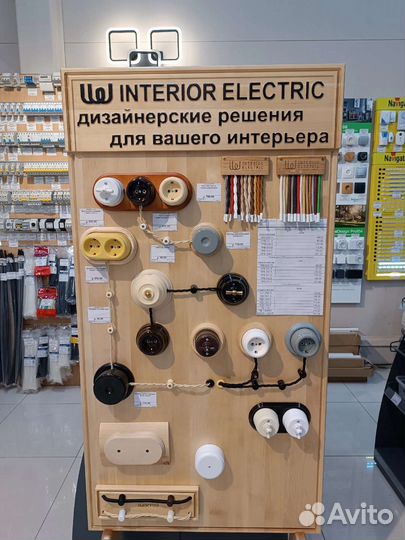 Ретро проводка
