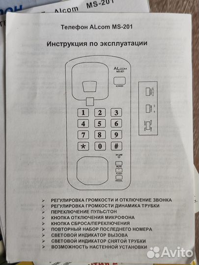 Стационарный телефон ALcom MS-201