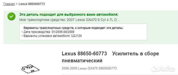 Блок управления климатом toyota lexus 88650-60773