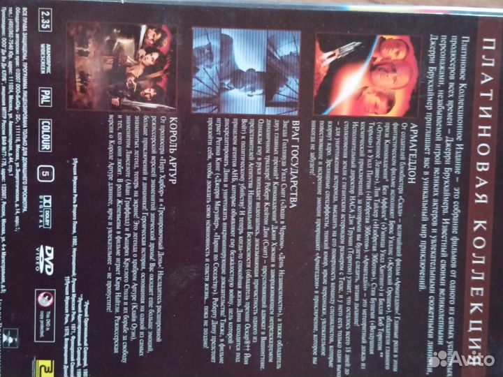 Платиновая коллекция DVD дисков