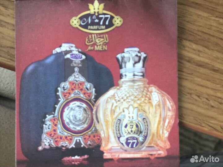 Коробка от мужской туалетной воды