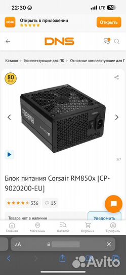 Блок питания Corsair RM850x CP-9020200-EU