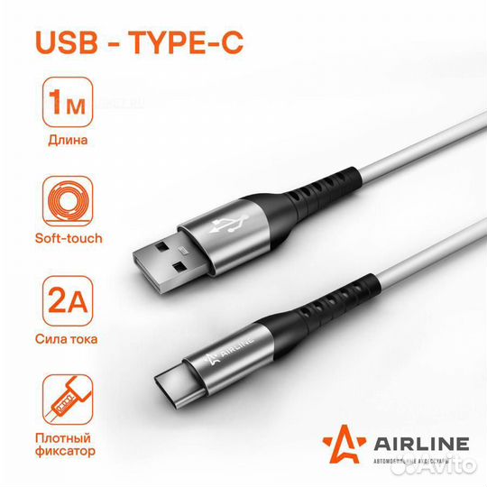 Airline ACH-C-47 Кабель USB - Type-C 1м, белый Sof