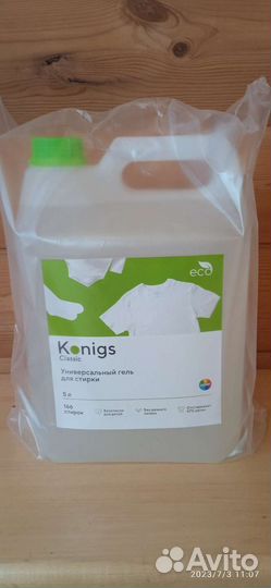 Эко гель для стирки 5 литров