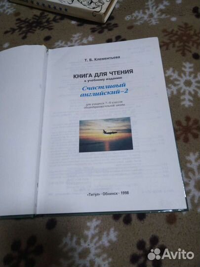 Учебник по английскому языку