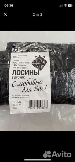 Лосины в рубчик новые