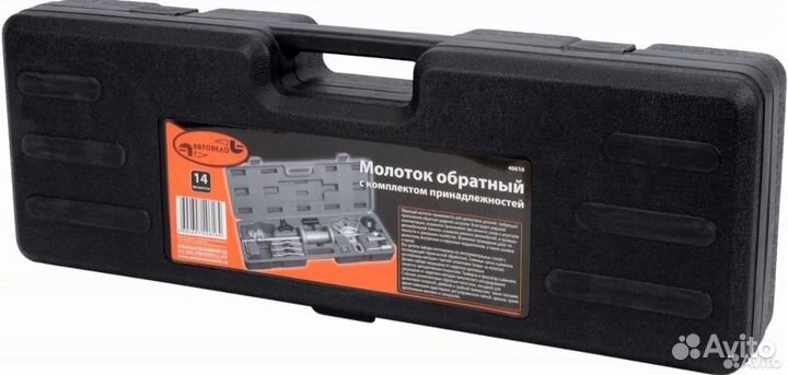 Молоток обратный с насадками Автодело