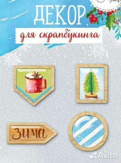 Декор Скрепки Топсы Скрапбукинг