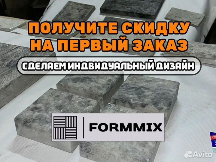 Тротуарная плитка