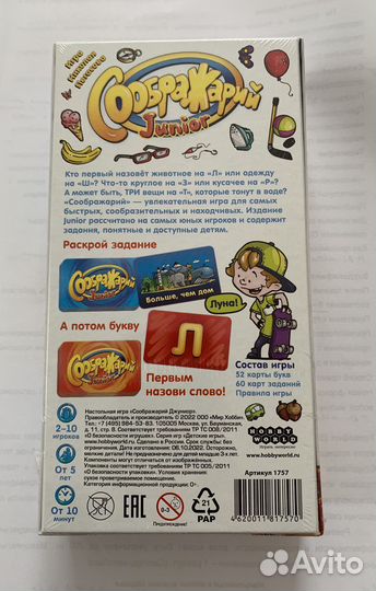 Игра настольная игрушка