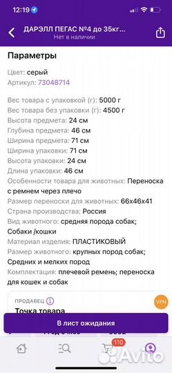 Переноска для крупных пород кошек, собак