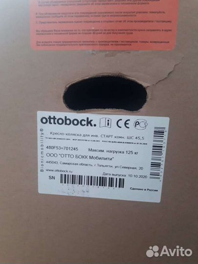 Инвалидное кресло коляска новая шс 45,5