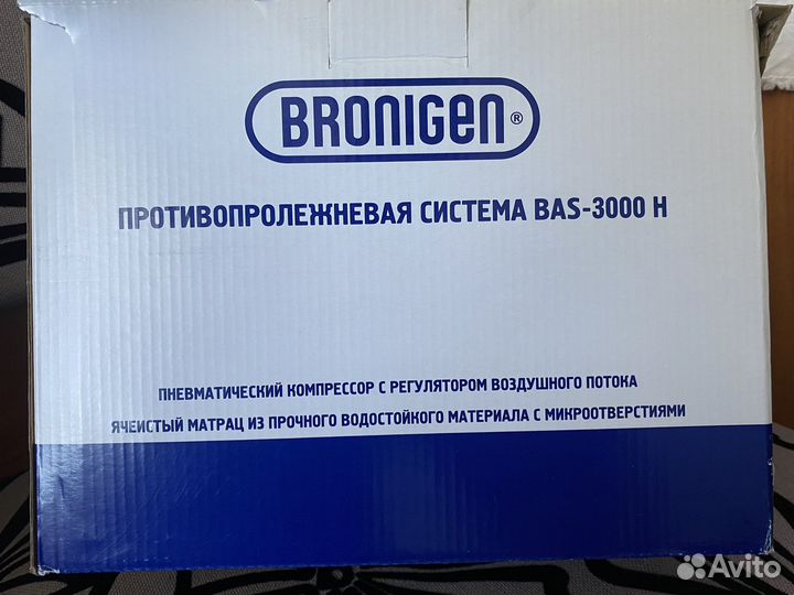 Противопролежневый матрас бу