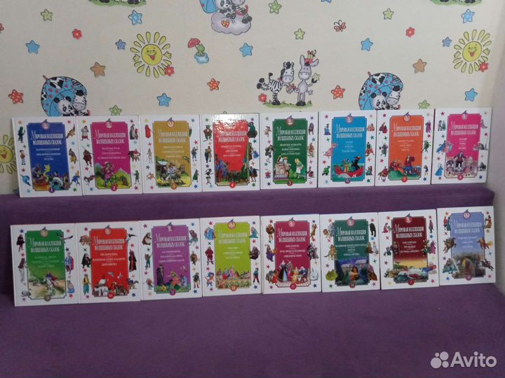 Мировая коллекция волшебных сказок