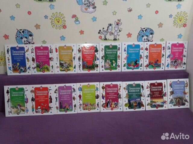 Мировая коллекция волшебных сказок