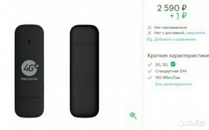 Usb модем 4g мегафон,М150-2 он же Е3372h-153