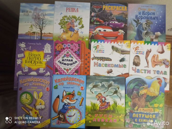 Детские книги новые