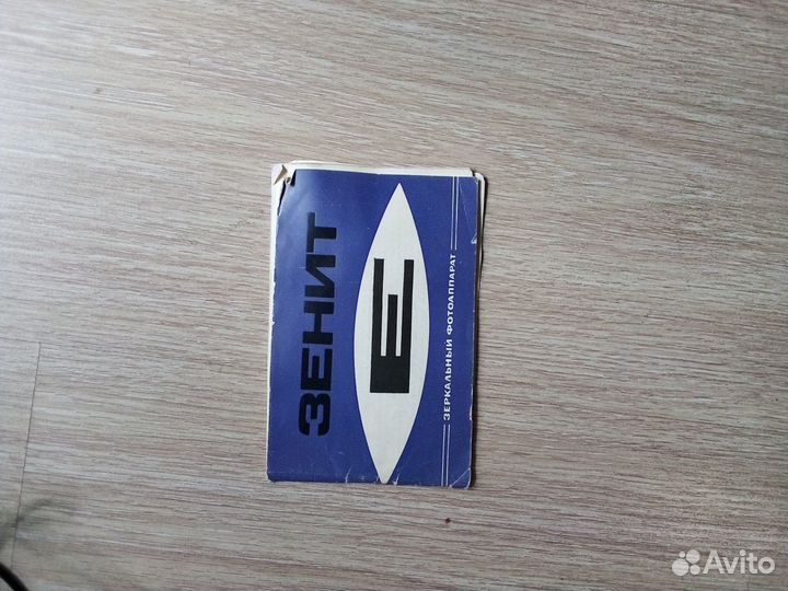 Фотоаппарат Зенит-Е