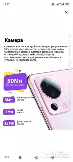 Xiaomi 13 Lite, 8/256 ГБ