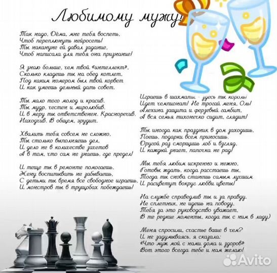 Стихи на заказ, песни-переделки, поздравления