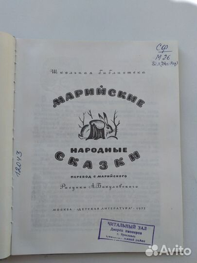 Детские книжки