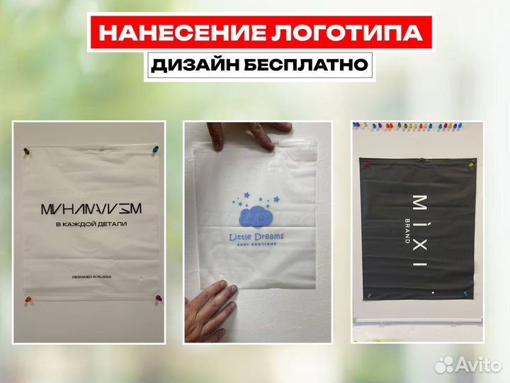 Пакеты zip lock с логотипом для упаковки товаров 30х40