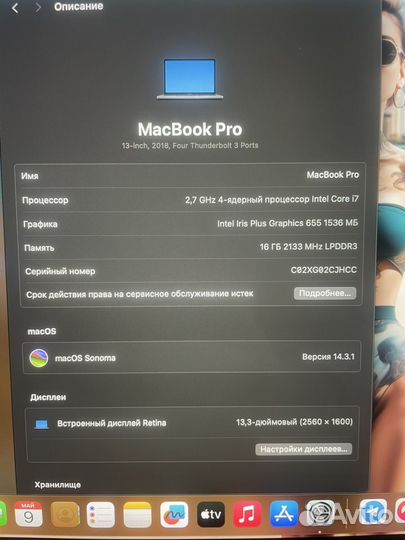 Macbook pro 13 2018 touch bar i7
