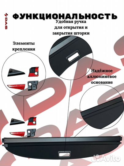 Шторка багажника/ Полка багажного отделения Changan Uni-T / Чанган Юни-Т 2023-2025 г.в