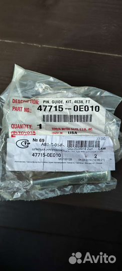 Направляющие суппорта