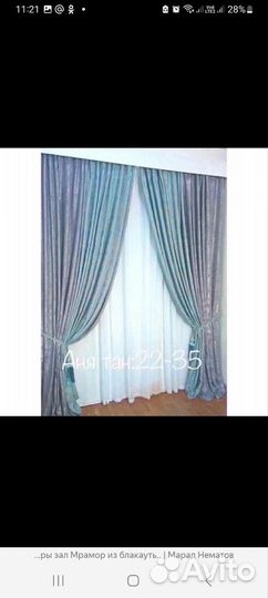 Шторы блэкаут