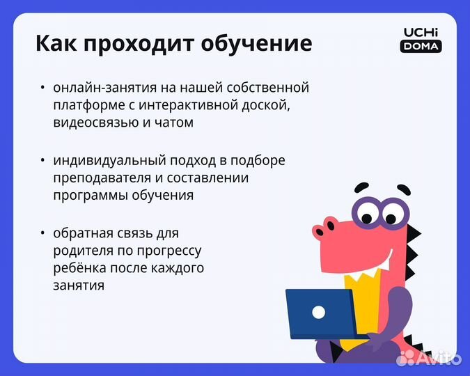 Репетитор по математике