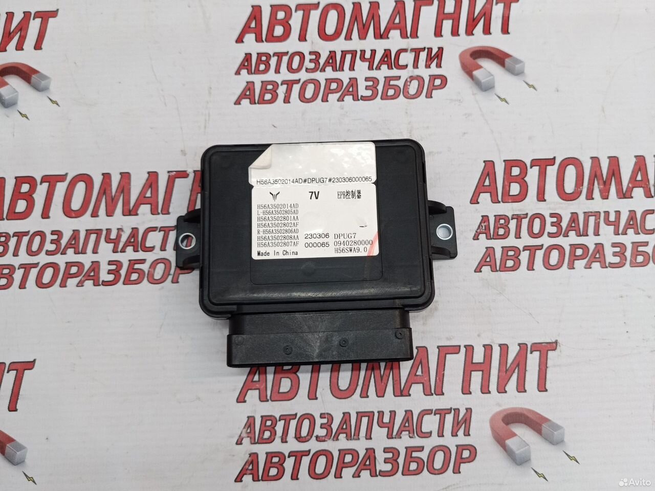 Блок управления стояночным тормозом Voyah Dream