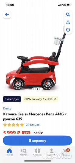 Машинка каталка mercedes