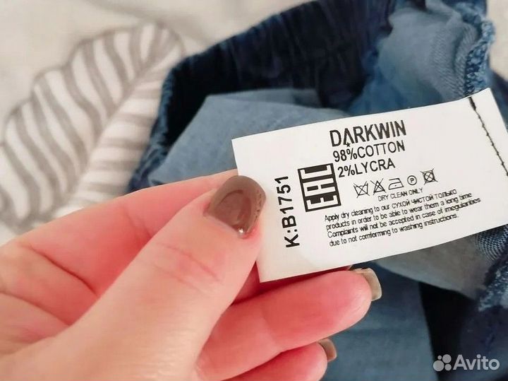 Новые джинсы Дарквин 1