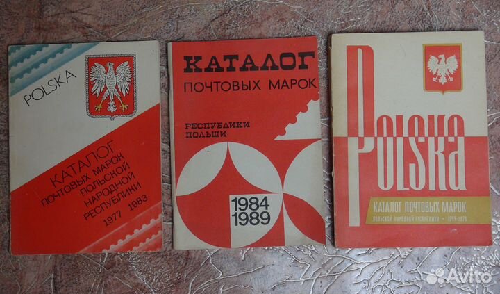Каталоги почтовых марок