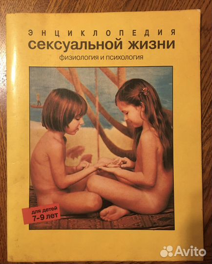 Большая энциклопедия Народной медицины