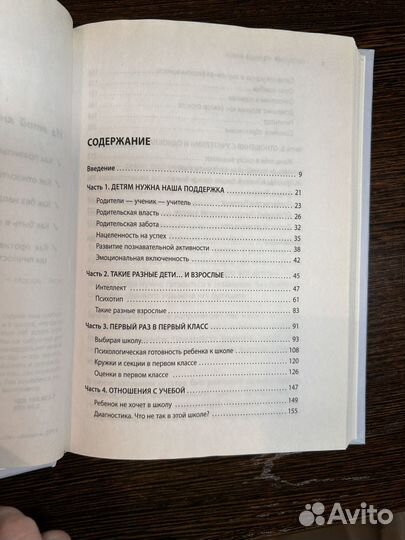 Книга Школьники 