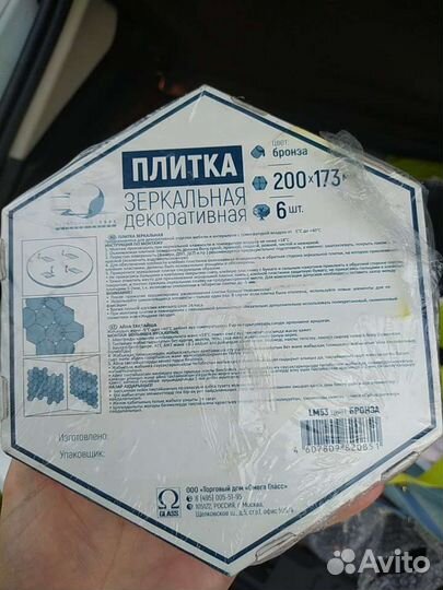 Зеркало