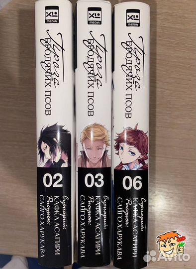 Манга проза бродячих псов 2,3,6 тома