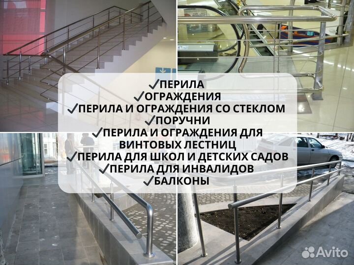 Перила для лестницы из нержавейки