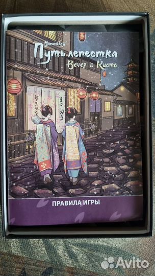 Путь лепестка вечер в киото