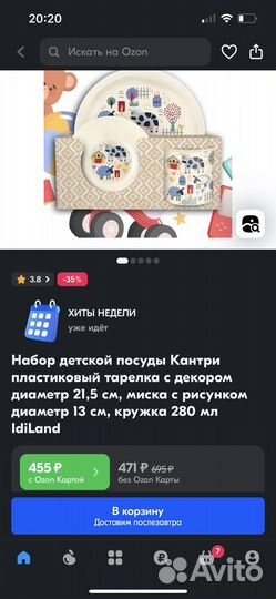 Набор детской посуды idi land