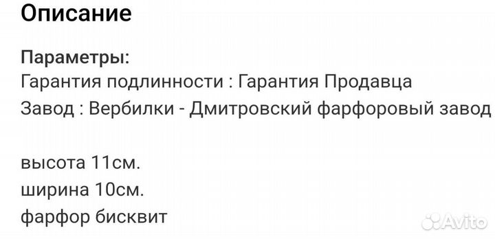 Статуэтка собака фабрика Гарднер