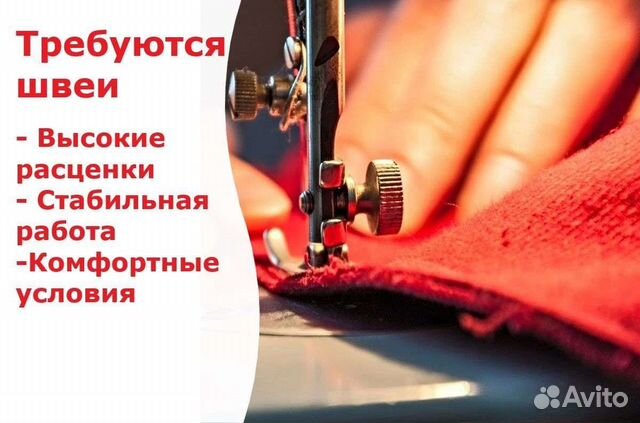 Швеи на трикотаж