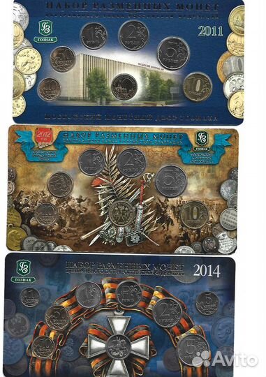 Годовой набор монет